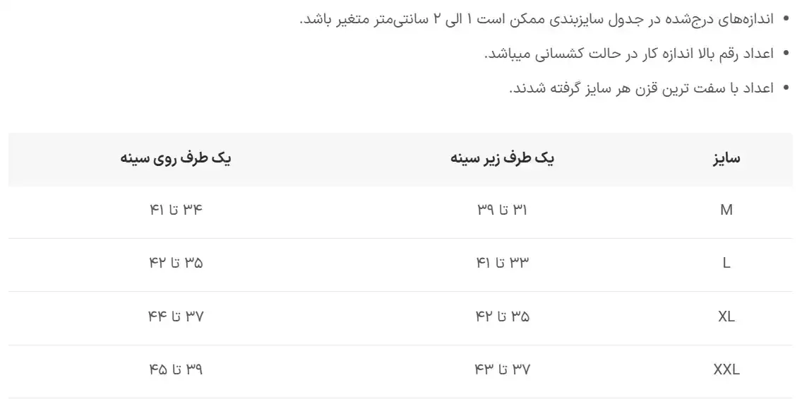 نیمتنه اسلیم افکت کد 1149