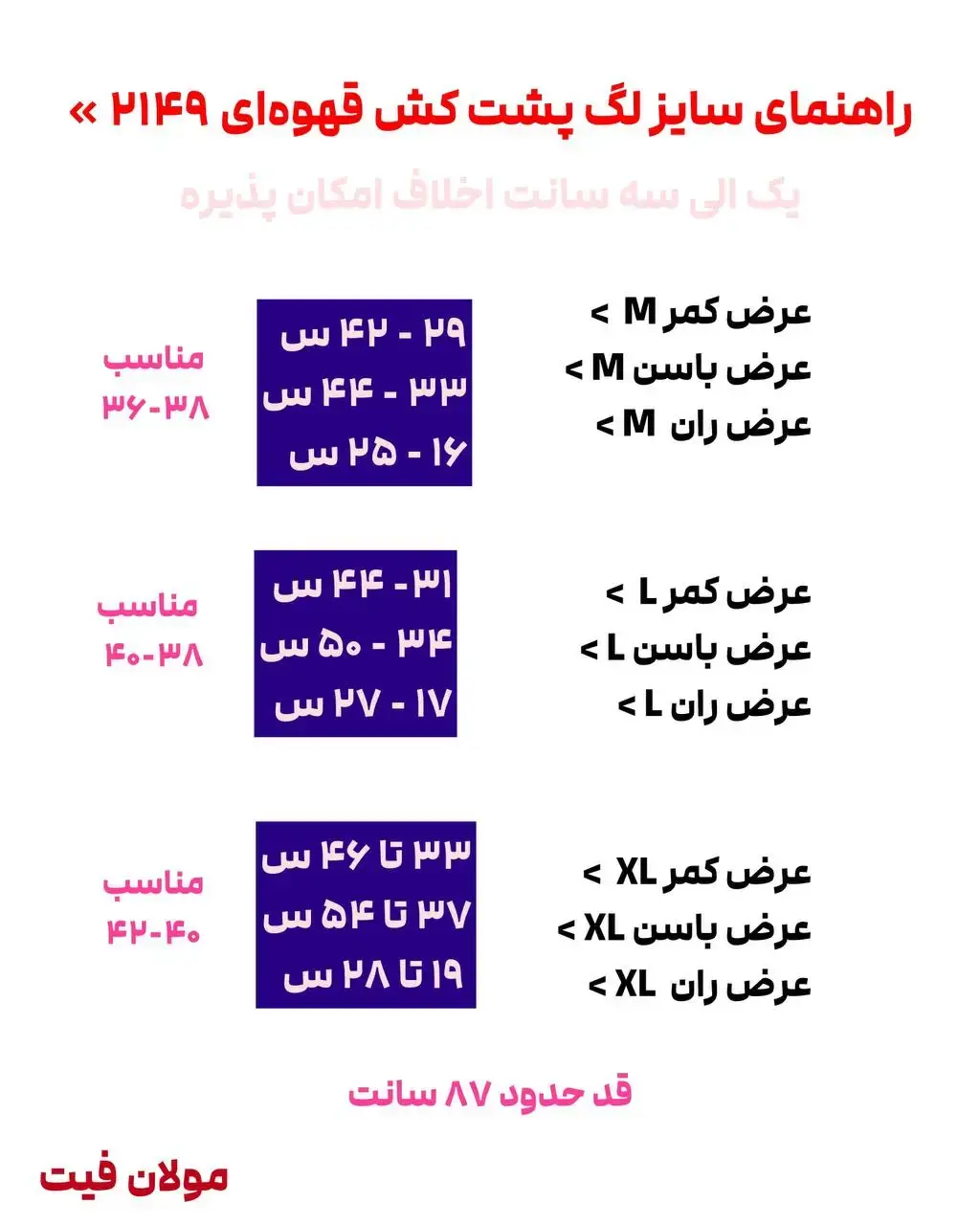 لگ سیملس پشت کشدار قهوه ای کد 2149