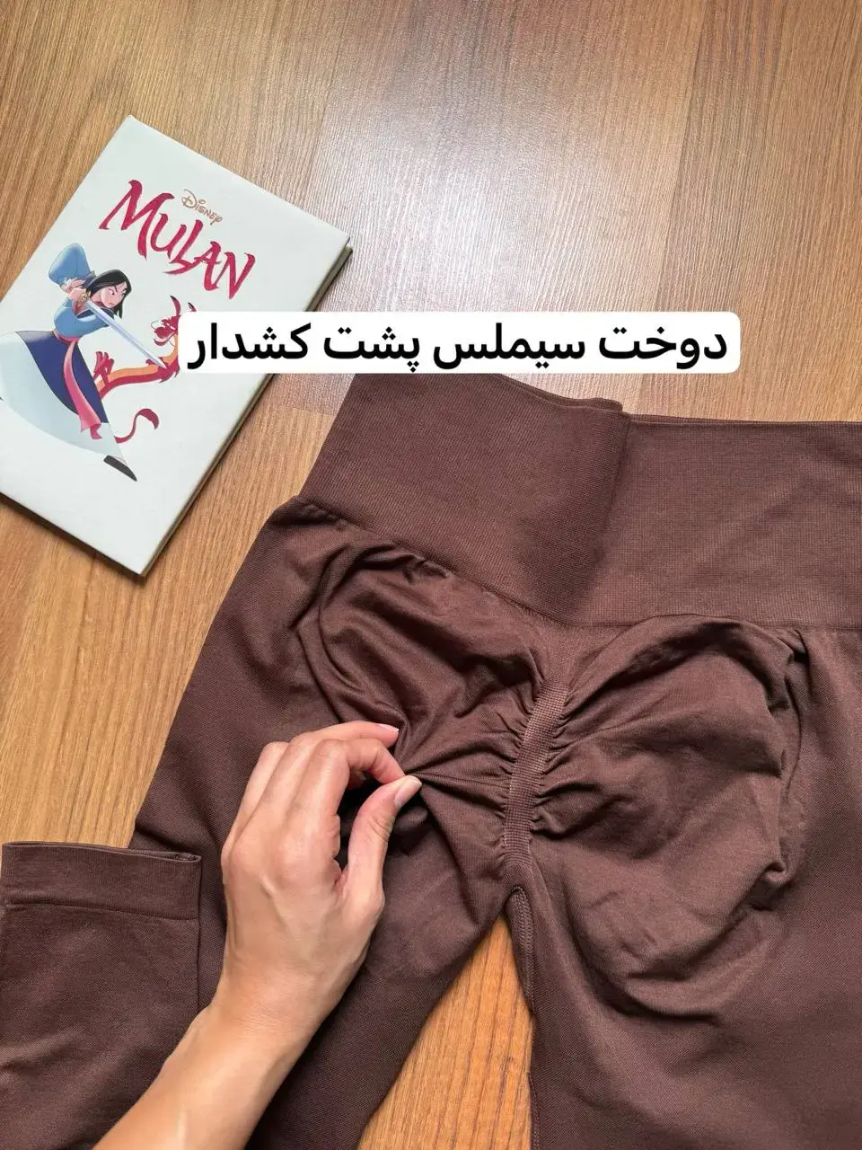 لگ سیملس پشت کشدار قهوه ای کد 2149